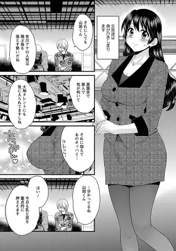 [Pon Takahanada] JoshiAna demo ii desu ka? 3 Fhentai - Page 70