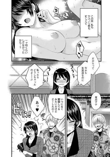 [Pon Takahanada] JoshiAna demo ii desu ka? 3 Fhentai - Page 72