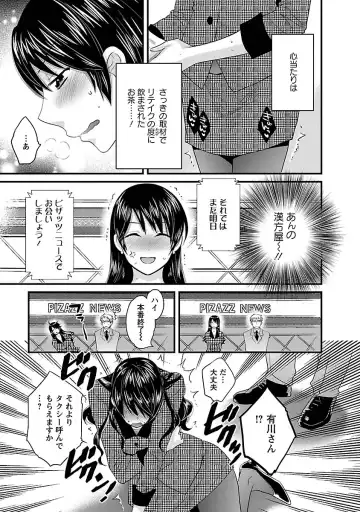 [Pon Takahanada] JoshiAna demo ii desu ka? 3 Fhentai - Page 75