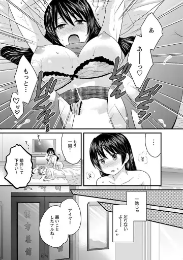[Pon Takahanada] JoshiAna demo ii desu ka? 3 Fhentai - Page 85