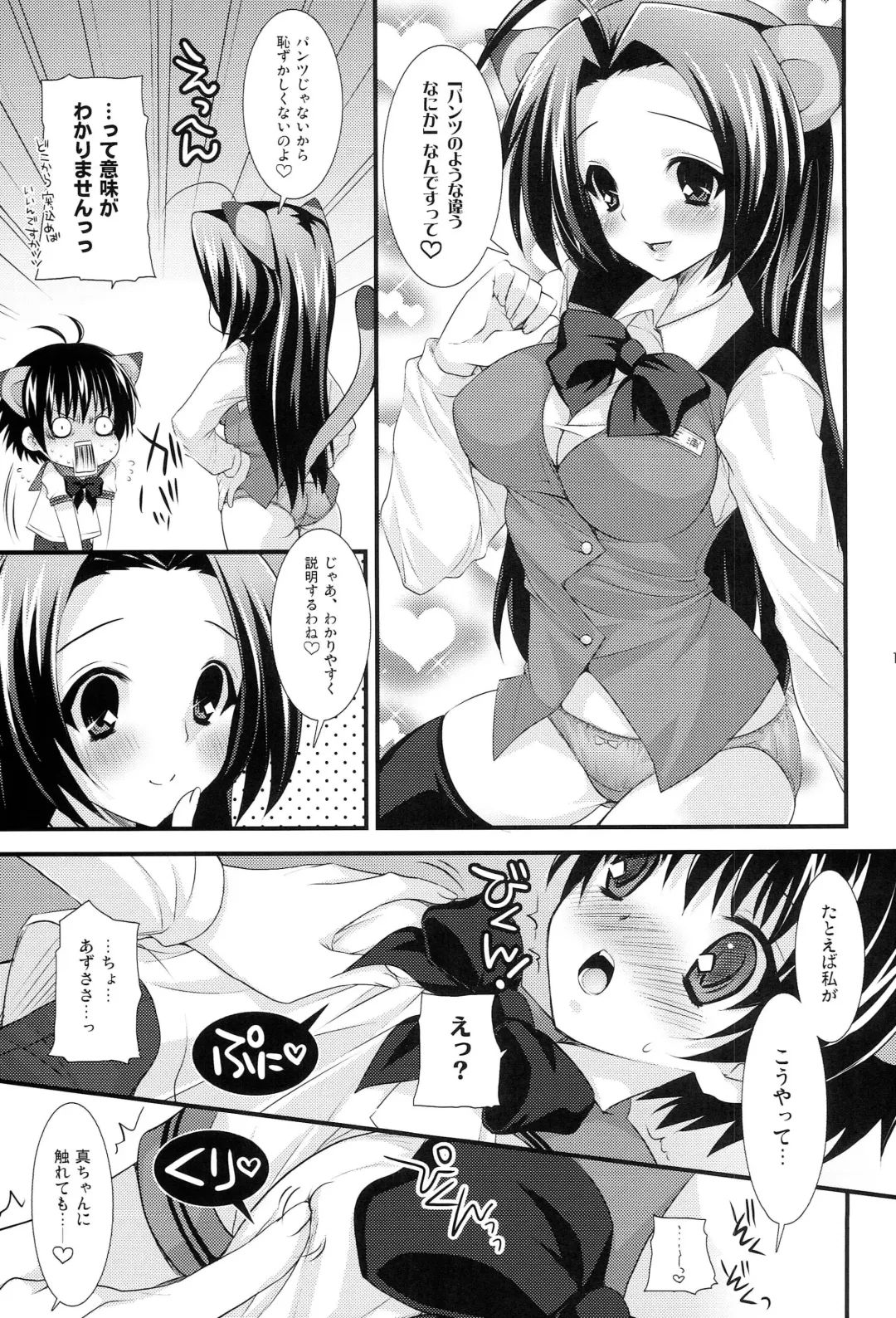 [Koari] Brilliant World X-rated2 Fhentai - Page 110