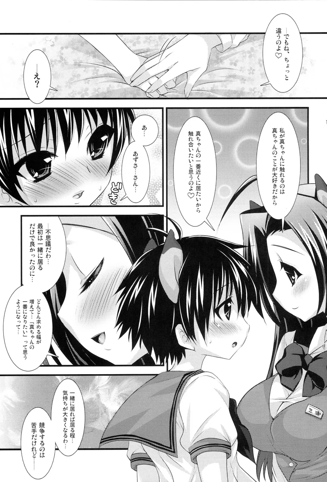 [Koari] Brilliant World X-rated2 Fhentai - Page 114