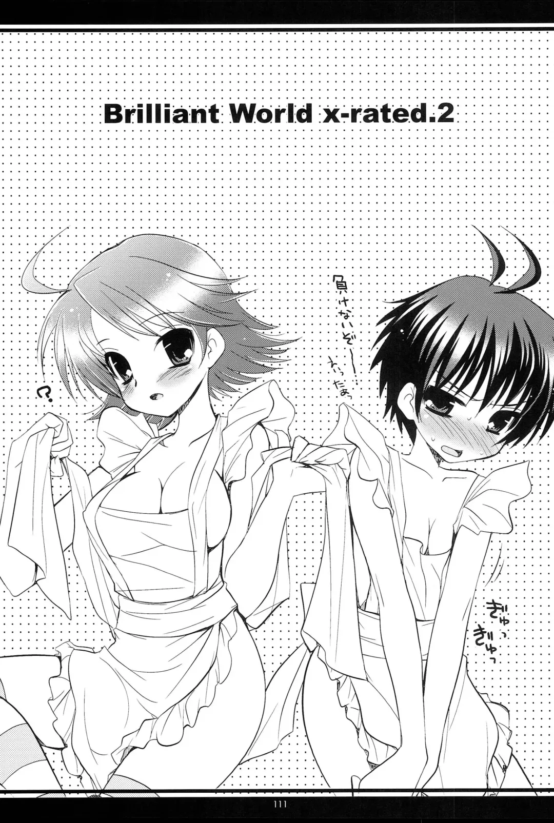 [Koari] Brilliant World X-rated2 Fhentai - Page 118