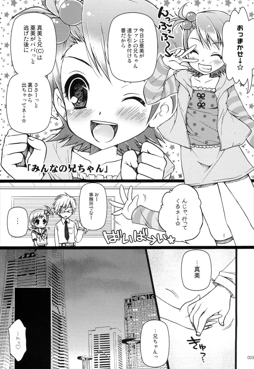 [Koari] Brilliant World X-rated2 Fhentai - Page 12