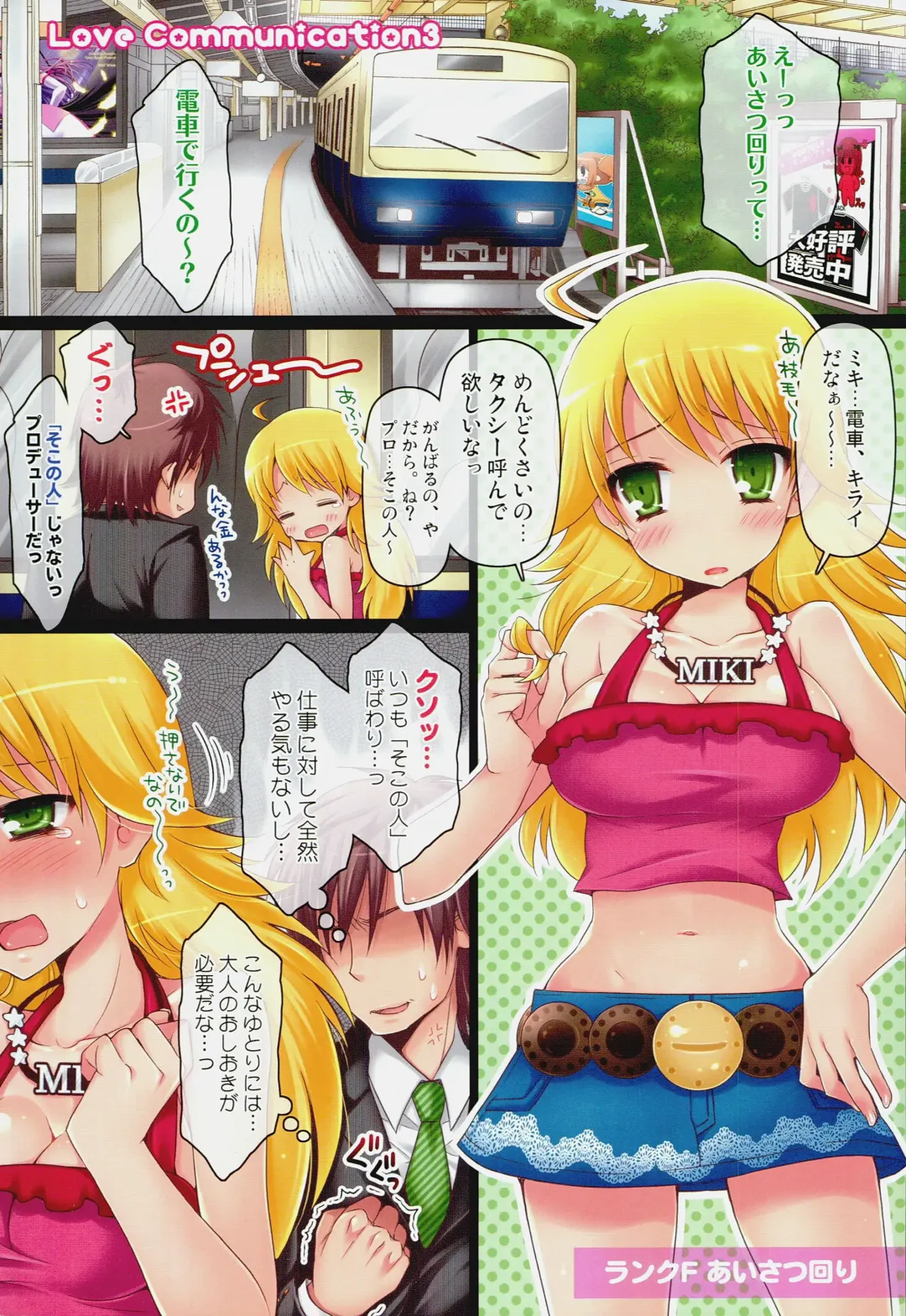 [Koari] Brilliant World X-rated2 Fhentai - Page 2