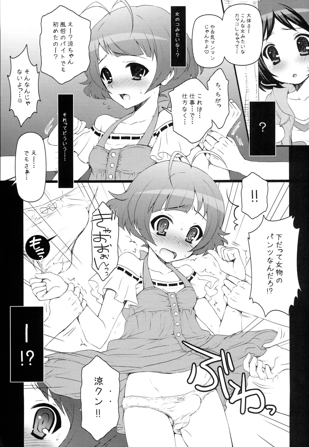 [Koari] Brilliant World X-rated2 Fhentai - Page 22