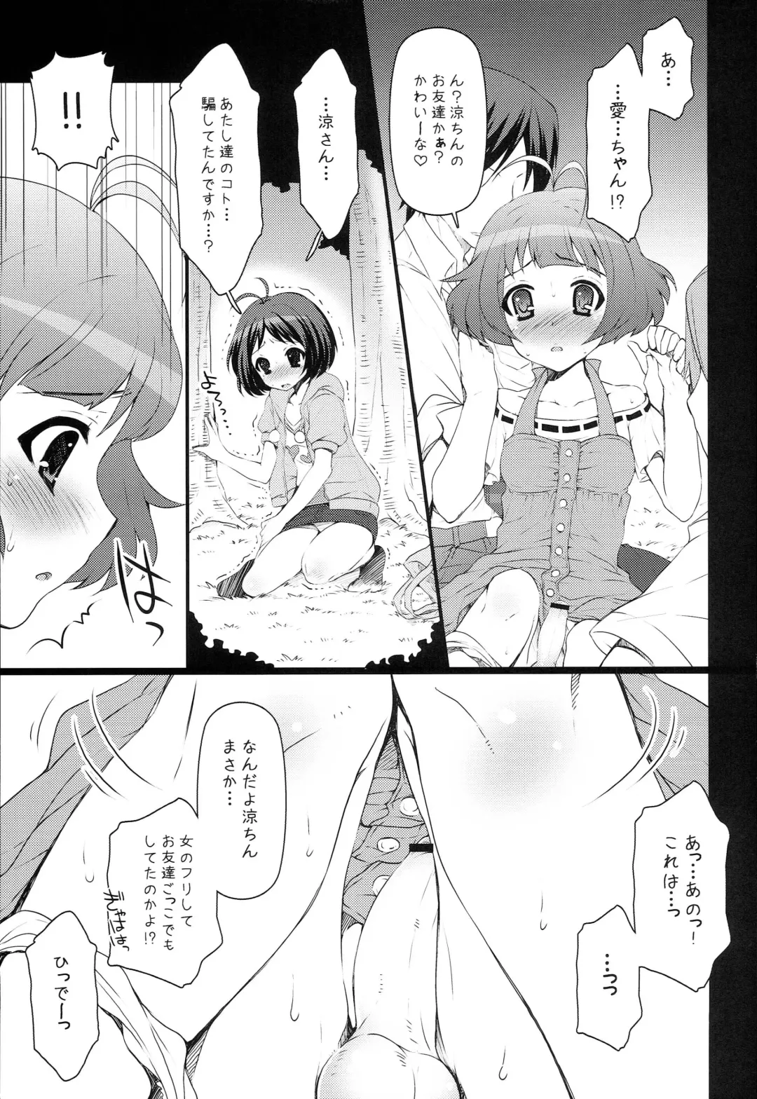 [Koari] Brilliant World X-rated2 Fhentai - Page 24