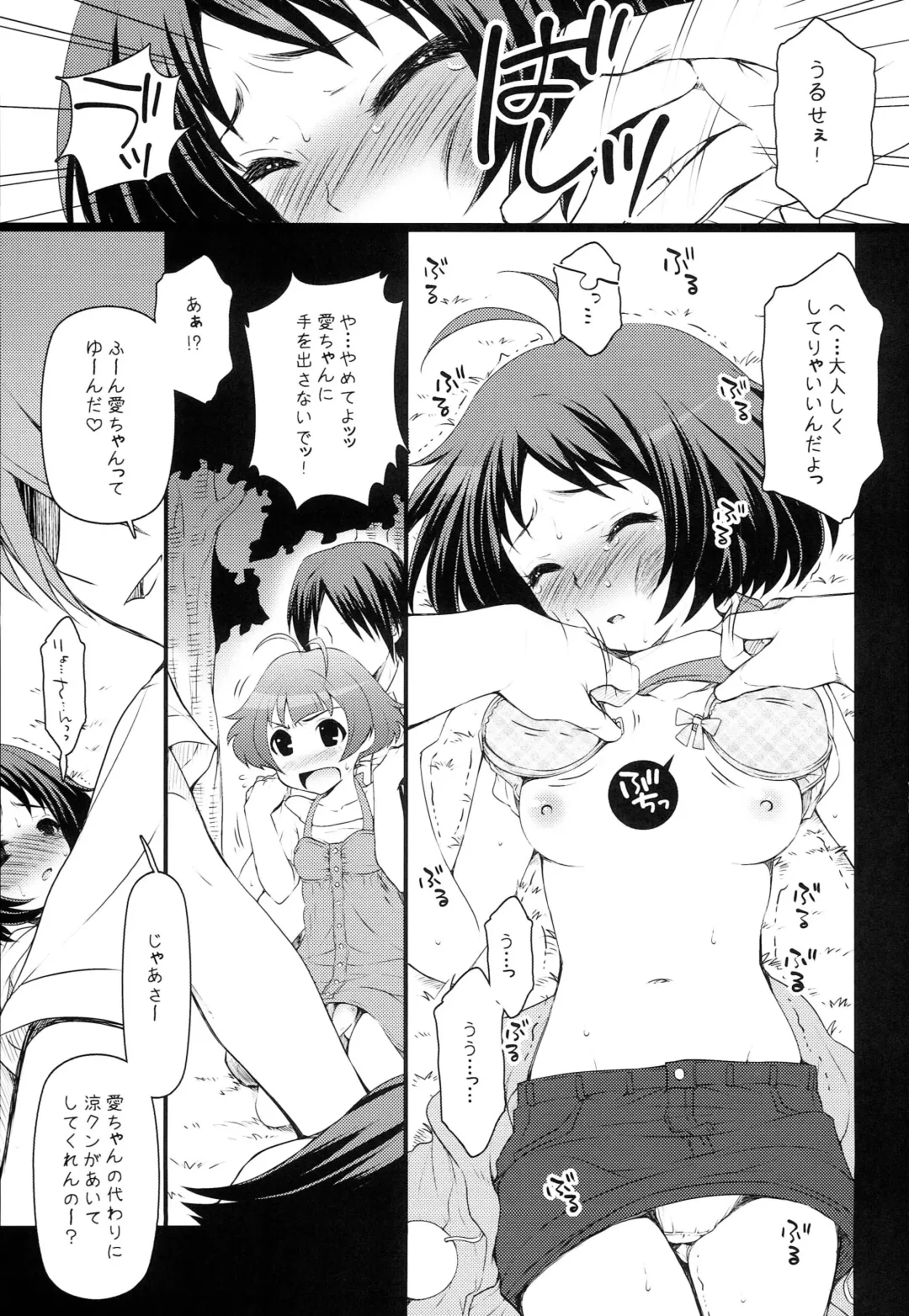 [Koari] Brilliant World X-rated2 Fhentai - Page 26