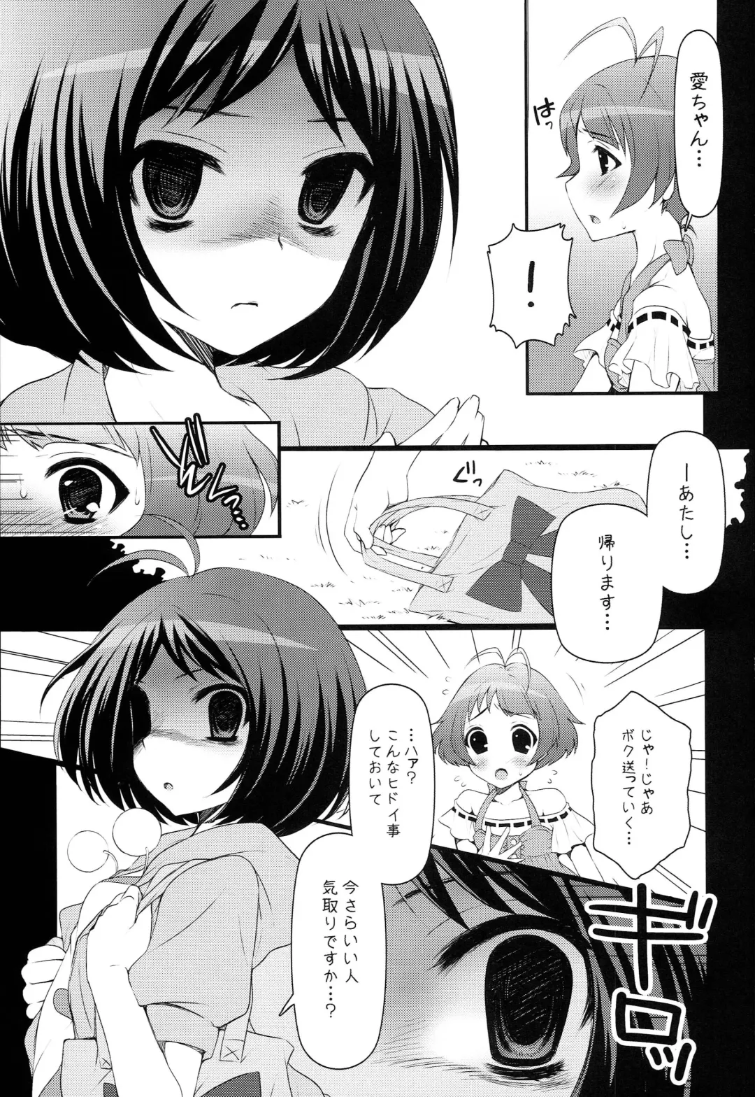 [Koari] Brilliant World X-rated2 Fhentai - Page 36