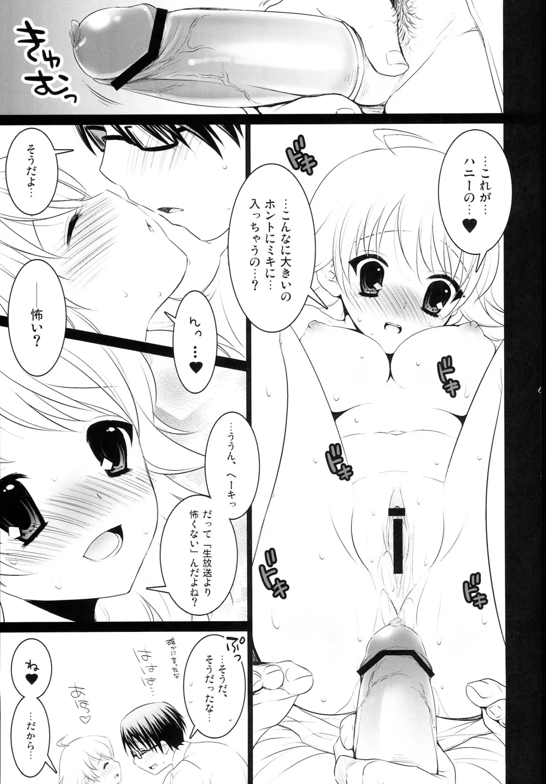 [Koari] Brilliant World X-rated2 Fhentai - Page 70