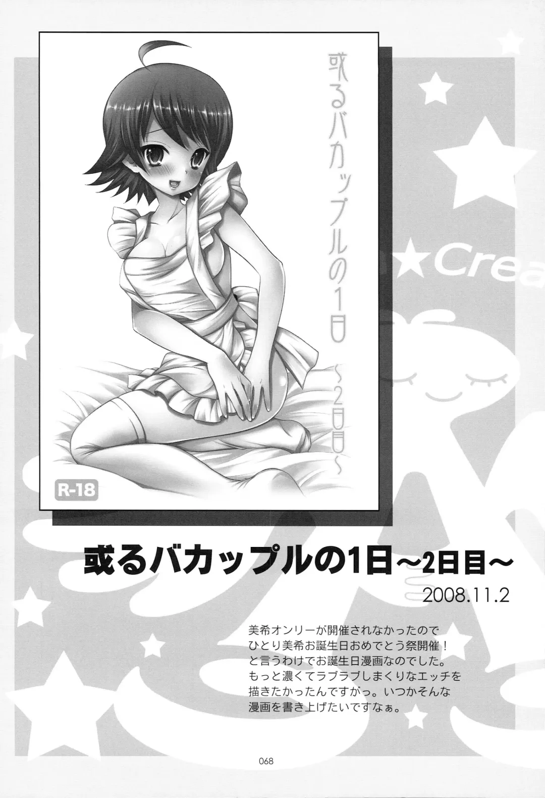 [Koari] Brilliant World X-rated2 Fhentai - Page 75