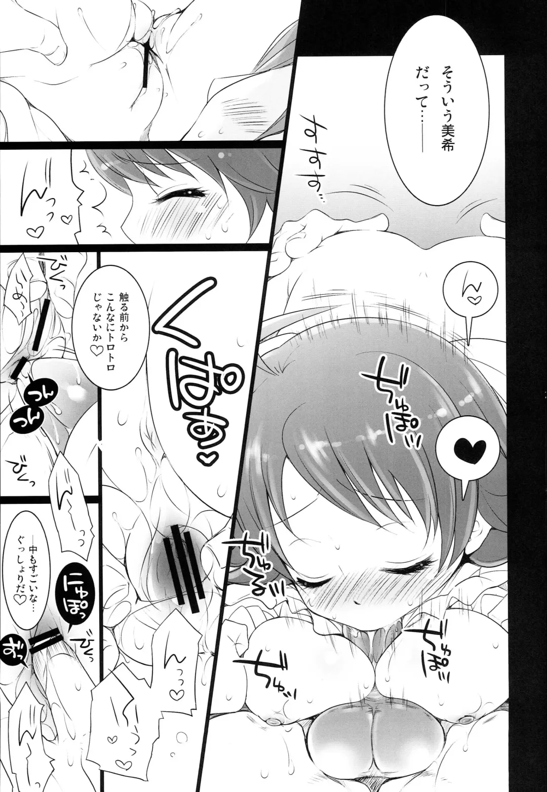 [Koari] Brilliant World X-rated2 Fhentai - Page 84