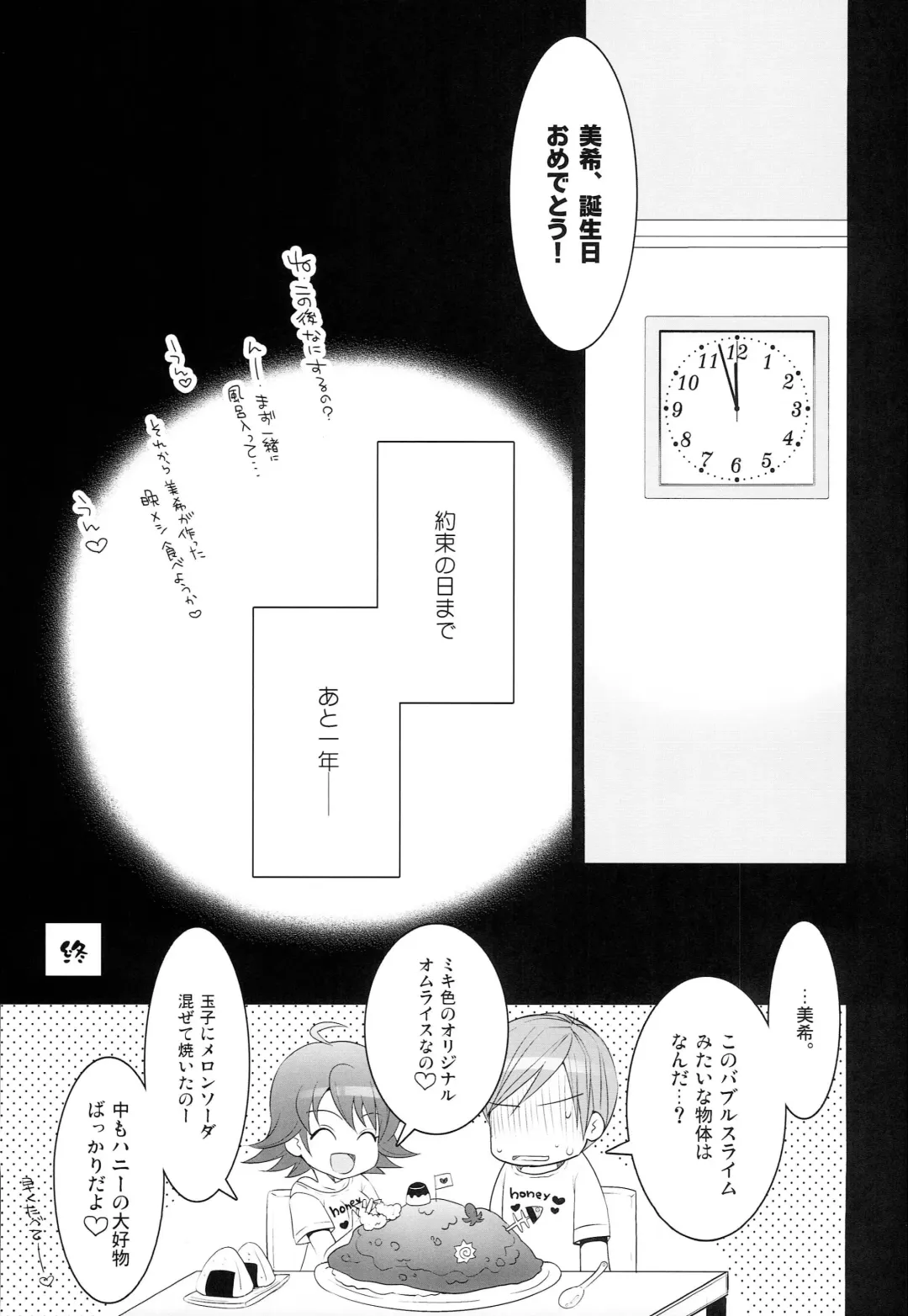 [Koari] Brilliant World X-rated2 Fhentai - Page 90