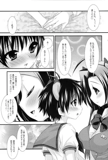 [Koari] Brilliant World X-rated2 Fhentai - Page 114