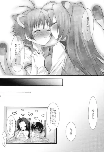 [Koari] Brilliant World X-rated2 Fhentai - Page 117