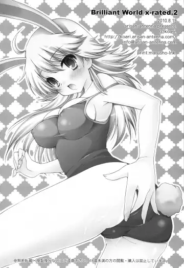 [Koari] Brilliant World X-rated2 Fhentai - Page 121