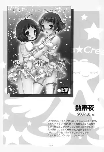 [Koari] Brilliant World X-rated2 Fhentai - Page 19