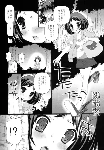 [Koari] Brilliant World X-rated2 Fhentai - Page 20