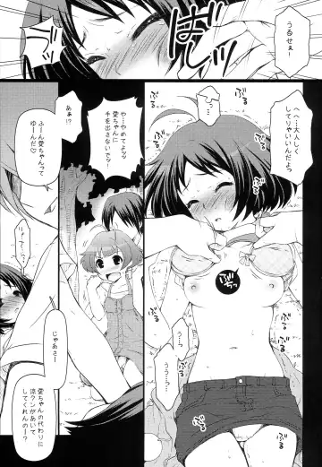 [Koari] Brilliant World X-rated2 Fhentai - Page 26