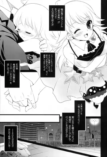 [Koari] Brilliant World X-rated2 Fhentai - Page 58