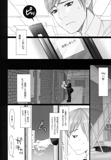 [Koari] Brilliant World X-rated2 Fhentai - Page 77