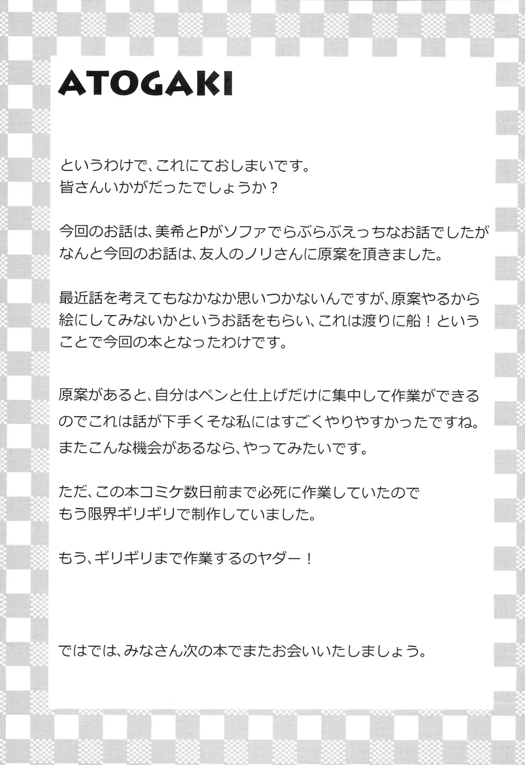 [Shirihime] Love me do? Fhentai - Page 16