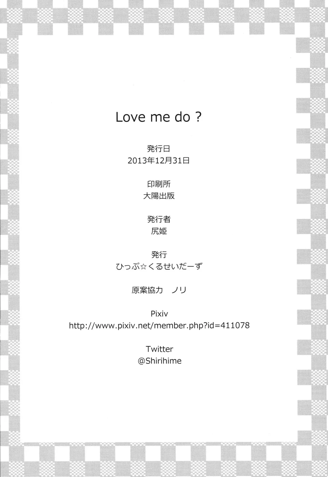 [Shirihime] Love me do? Fhentai - Page 17