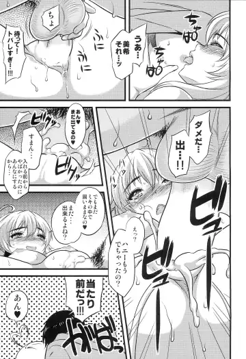 [Shirihime] Love me do? Fhentai - Page 12