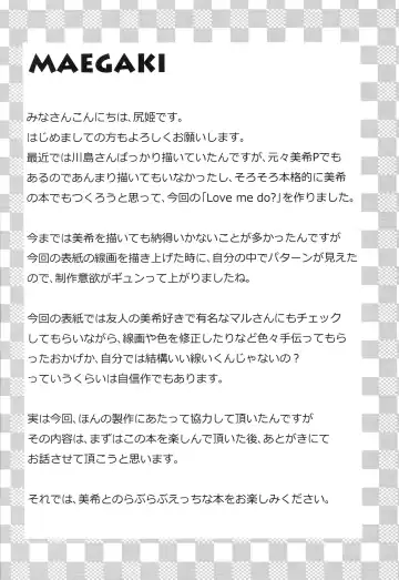 [Shirihime] Love me do? Fhentai - Page 3