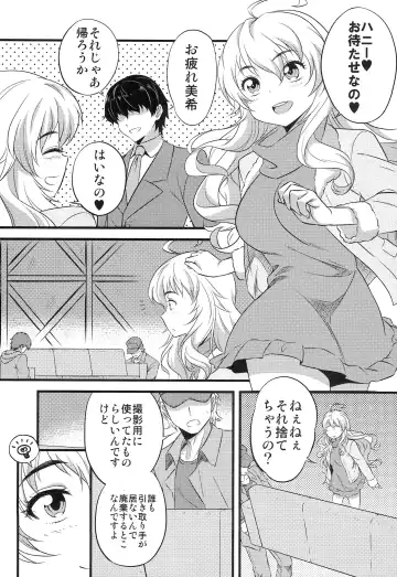 [Shirihime] Love me do? Fhentai - Page 4