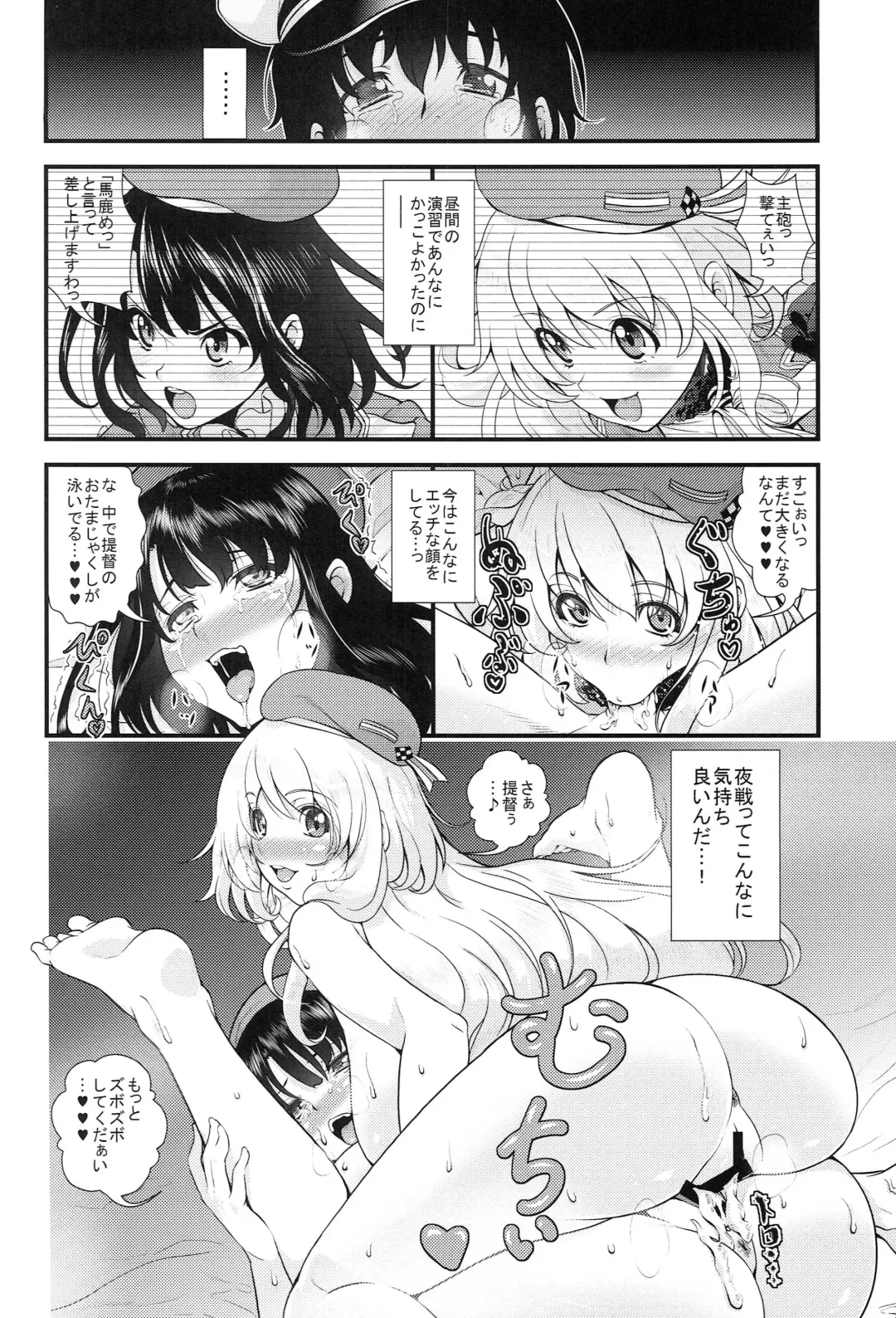 [846gou] Takao to Atago ga Shotakko to Zukkon Bakkon Suru Hon Fhentai - Page 17