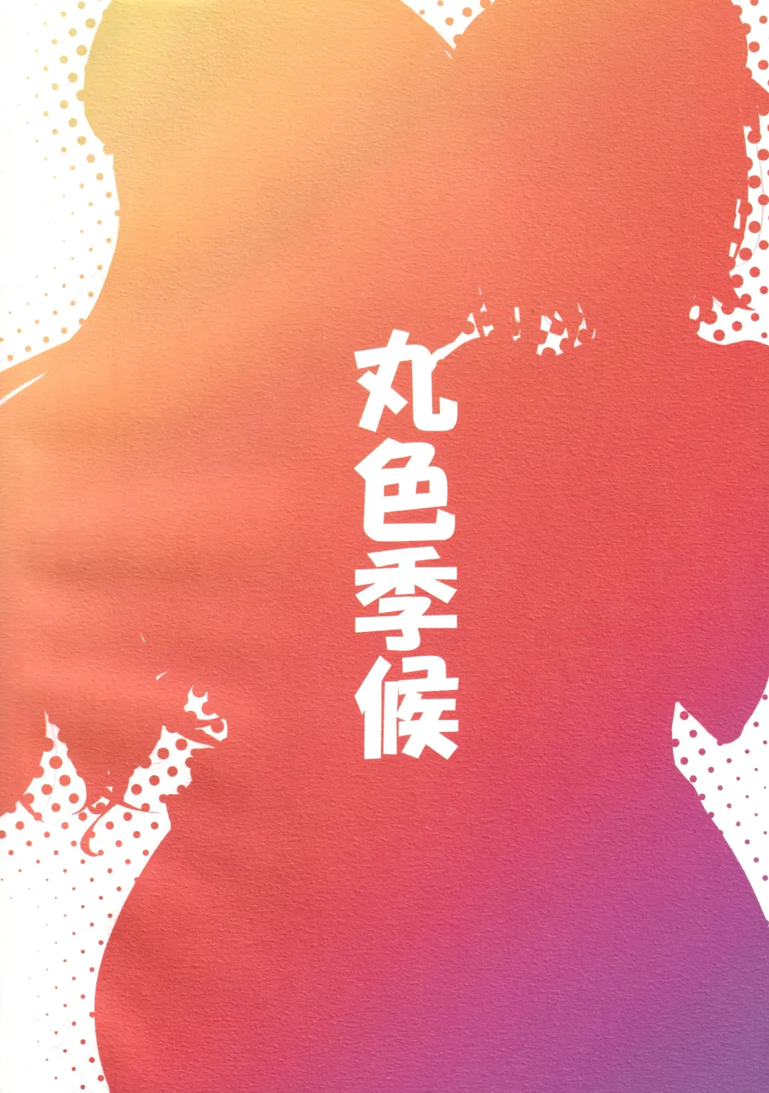 [846gou] Takao to Atago ga Shotakko to Zukkon Bakkon Suru Hon Fhentai - Page 22