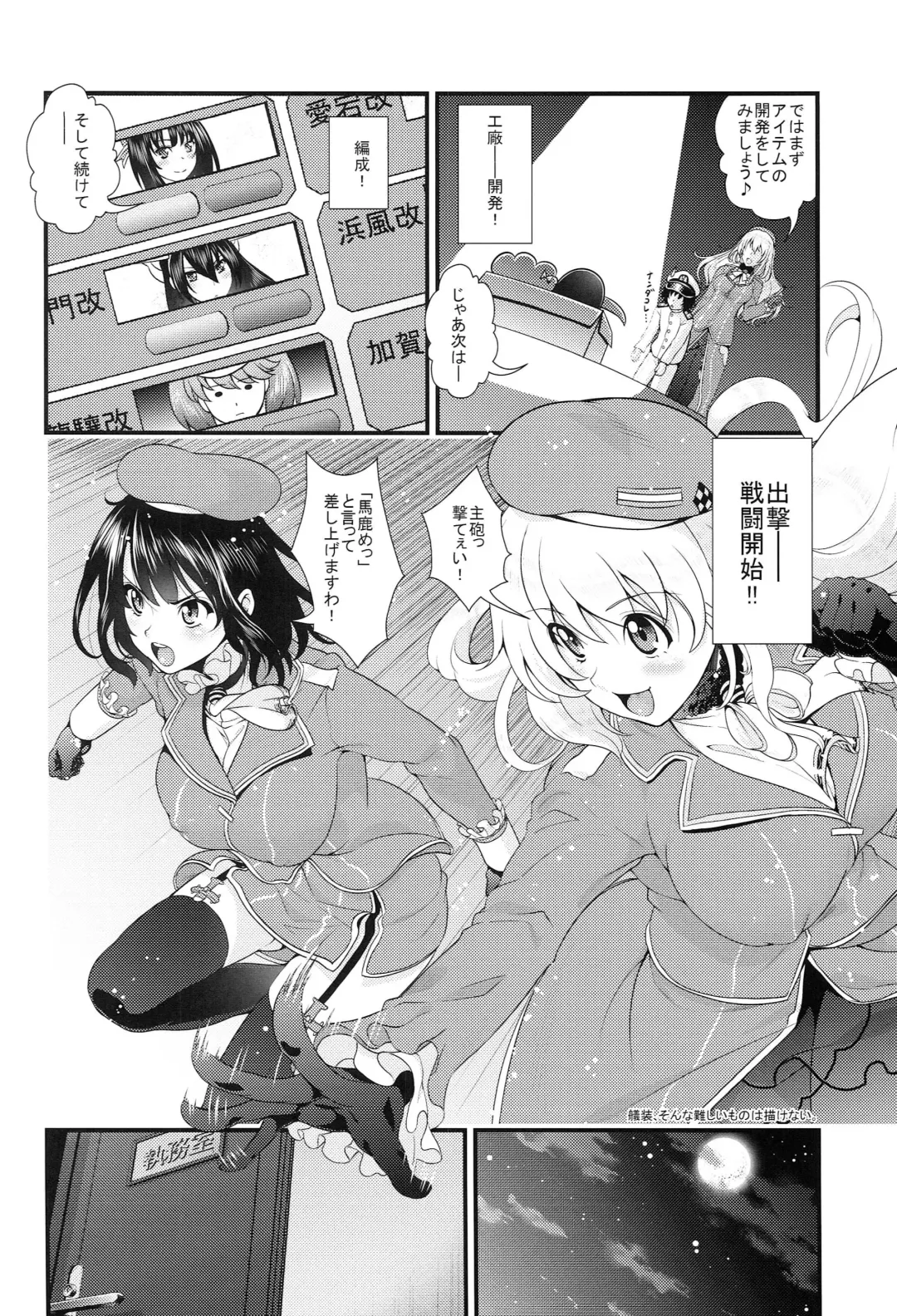 [846gou] Takao to Atago ga Shotakko to Zukkon Bakkon Suru Hon Fhentai - Page 3