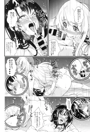 [846gou] Takao to Atago ga Shotakko to Zukkon Bakkon Suru Hon Fhentai - Page 19