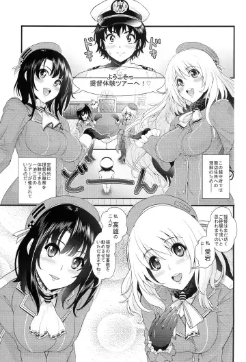 [846gou] Takao to Atago ga Shotakko to Zukkon Bakkon Suru Hon Fhentai - Page 2