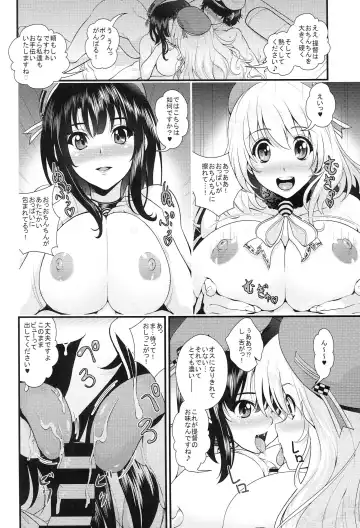 [846gou] Takao to Atago ga Shotakko to Zukkon Bakkon Suru Hon Fhentai - Page 5