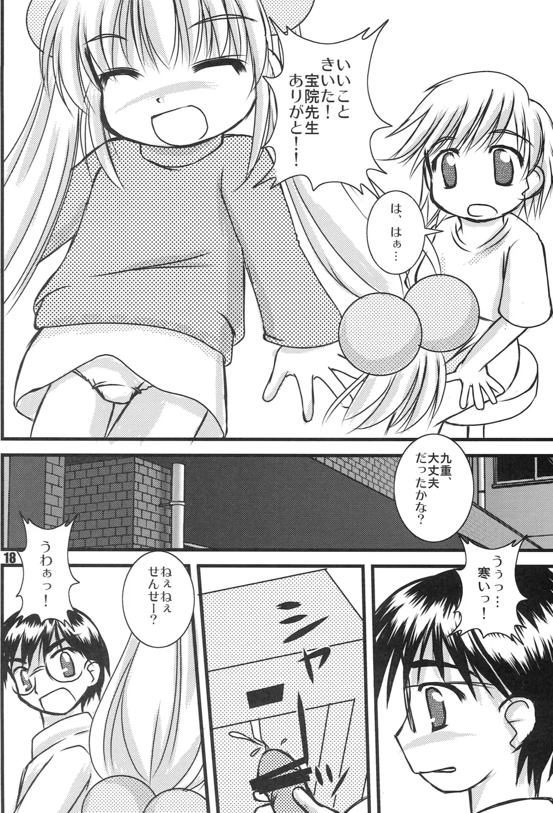 [Takeyabu] Kodomo no Jikaku Fhentai - Page 17