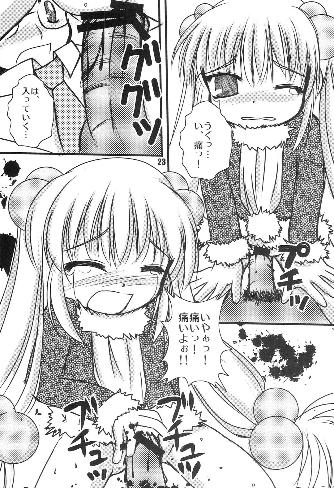 [Takeyabu] Kodomo no Jikaku Fhentai - Page 22