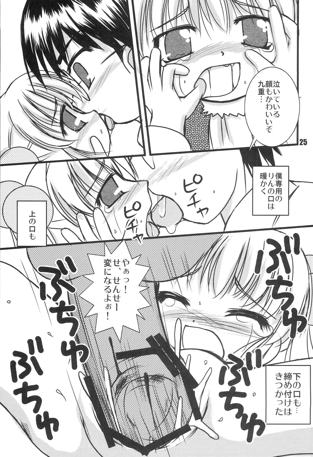 [Takeyabu] Kodomo no Jikaku Fhentai - Page 24