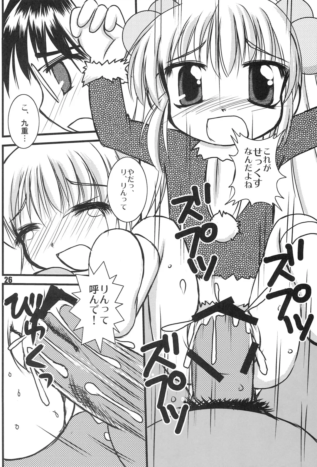 [Takeyabu] Kodomo no Jikaku Fhentai - Page 25