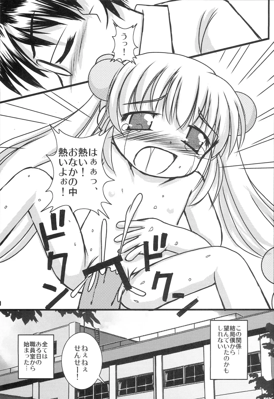 [Takeyabu] Kodomo no Jikaku Fhentai - Page 8