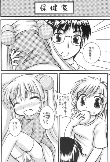 [Takeyabu] Kodomo no Jikaku Fhentai - Page 13