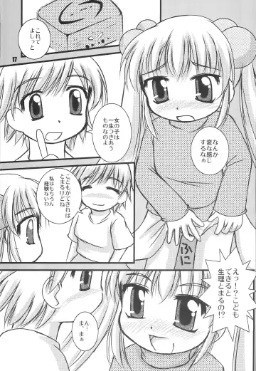 [Takeyabu] Kodomo no Jikaku Fhentai - Page 16