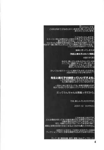 [Takeyabu] Kodomo no Jikaku Fhentai - Page 3