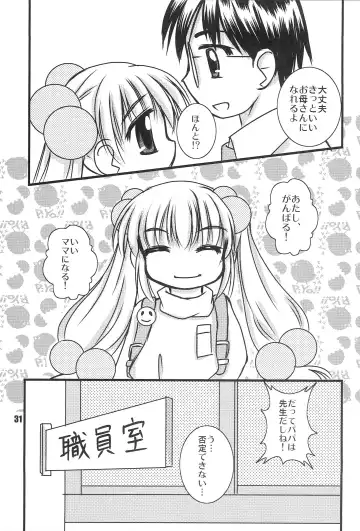 [Takeyabu] Kodomo no Jikaku Fhentai - Page 30