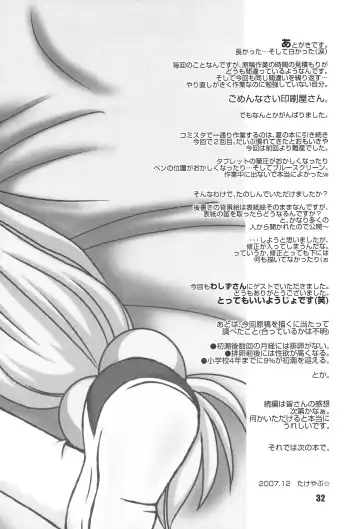 [Takeyabu] Kodomo no Jikaku Fhentai - Page 31