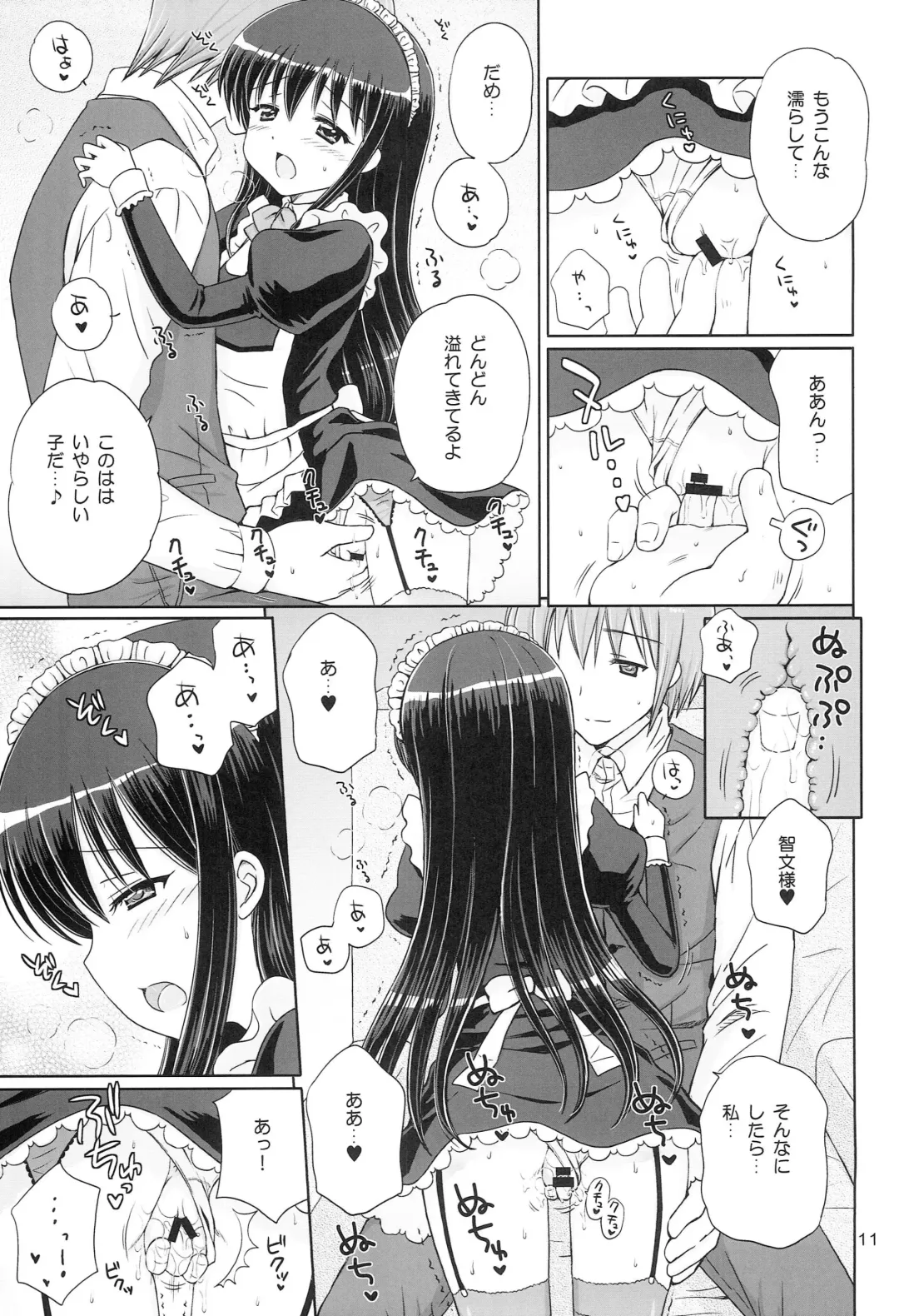 [Aoyama Reo] Loving Maid Fhentai - Page 10