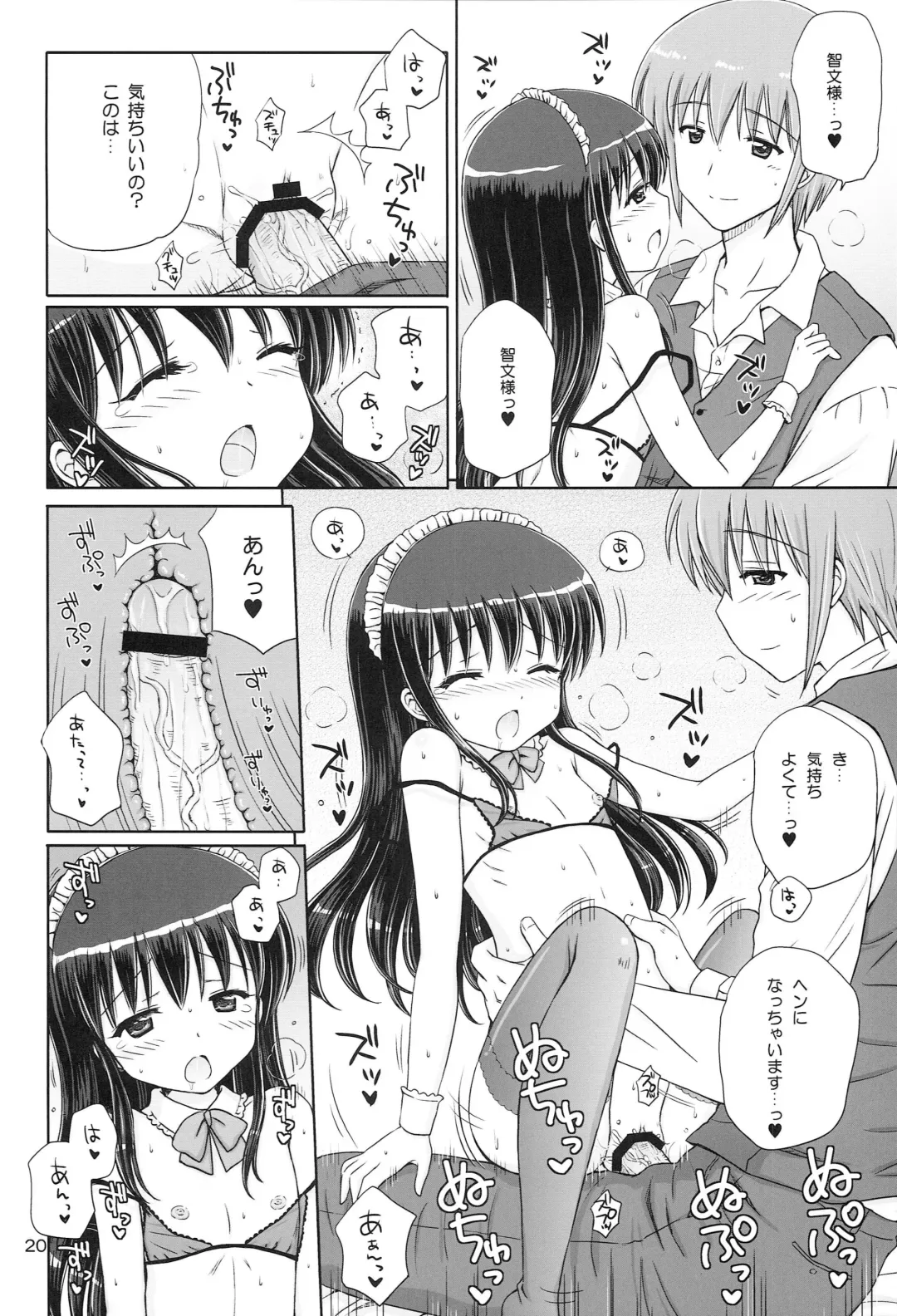 [Aoyama Reo] Loving Maid Fhentai - Page 19