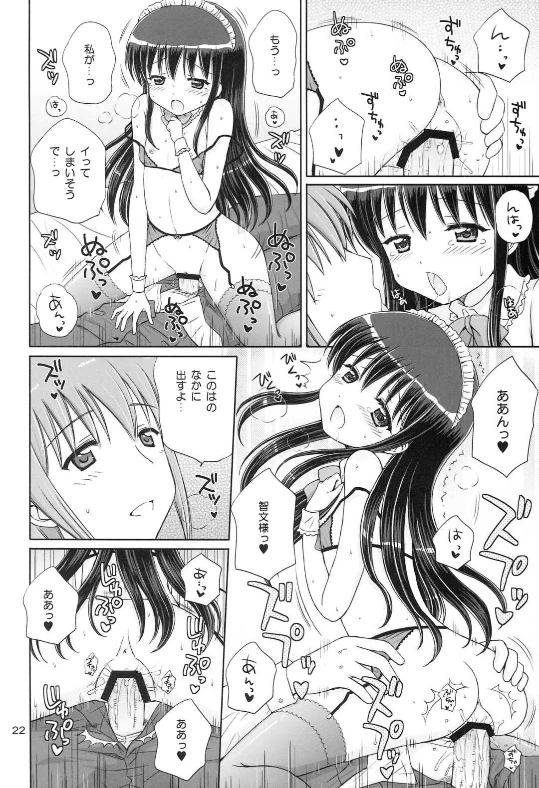 [Aoyama Reo] Loving Maid Fhentai - Page 21