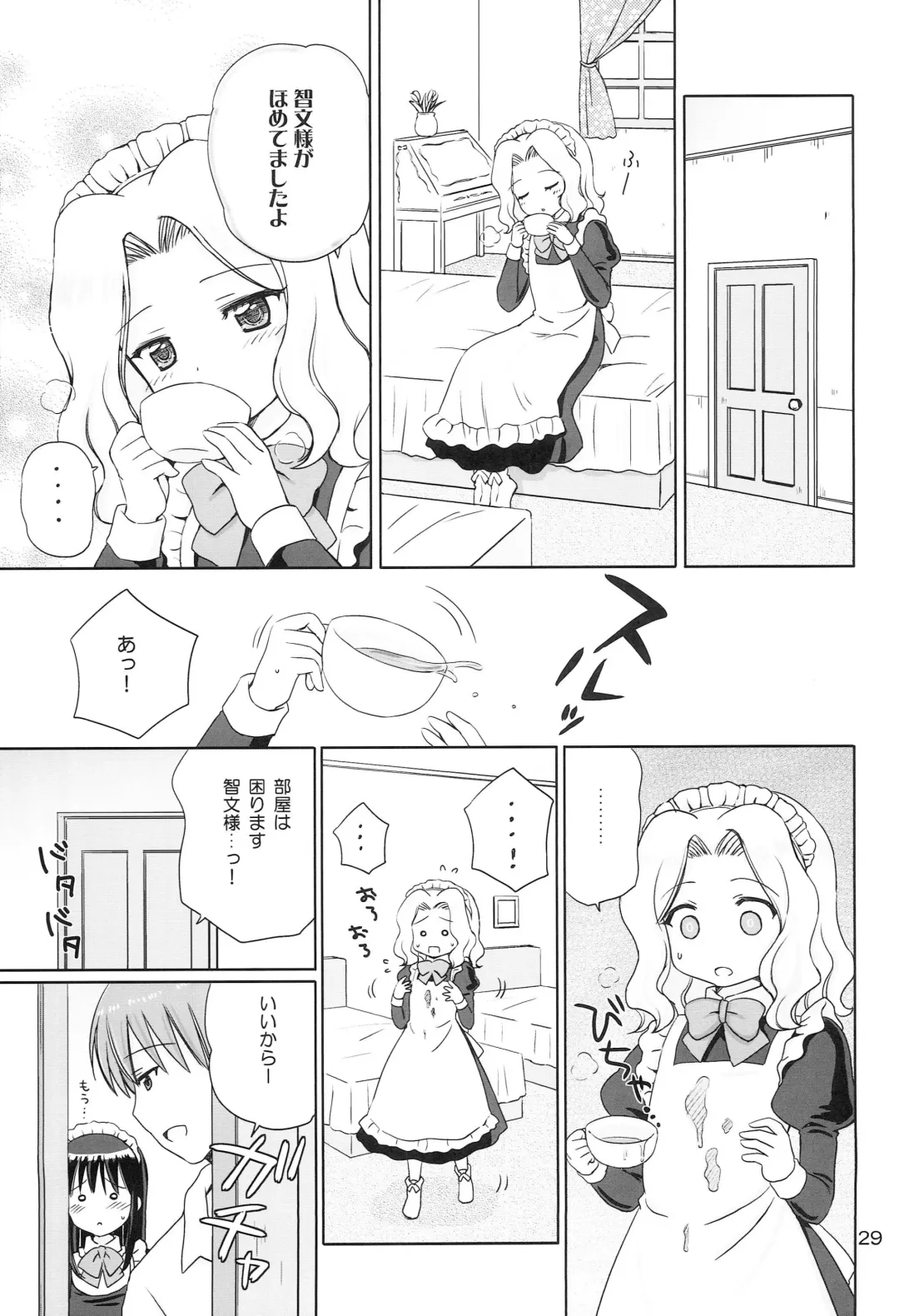 [Aoyama Reo] Loving Maid Fhentai - Page 28